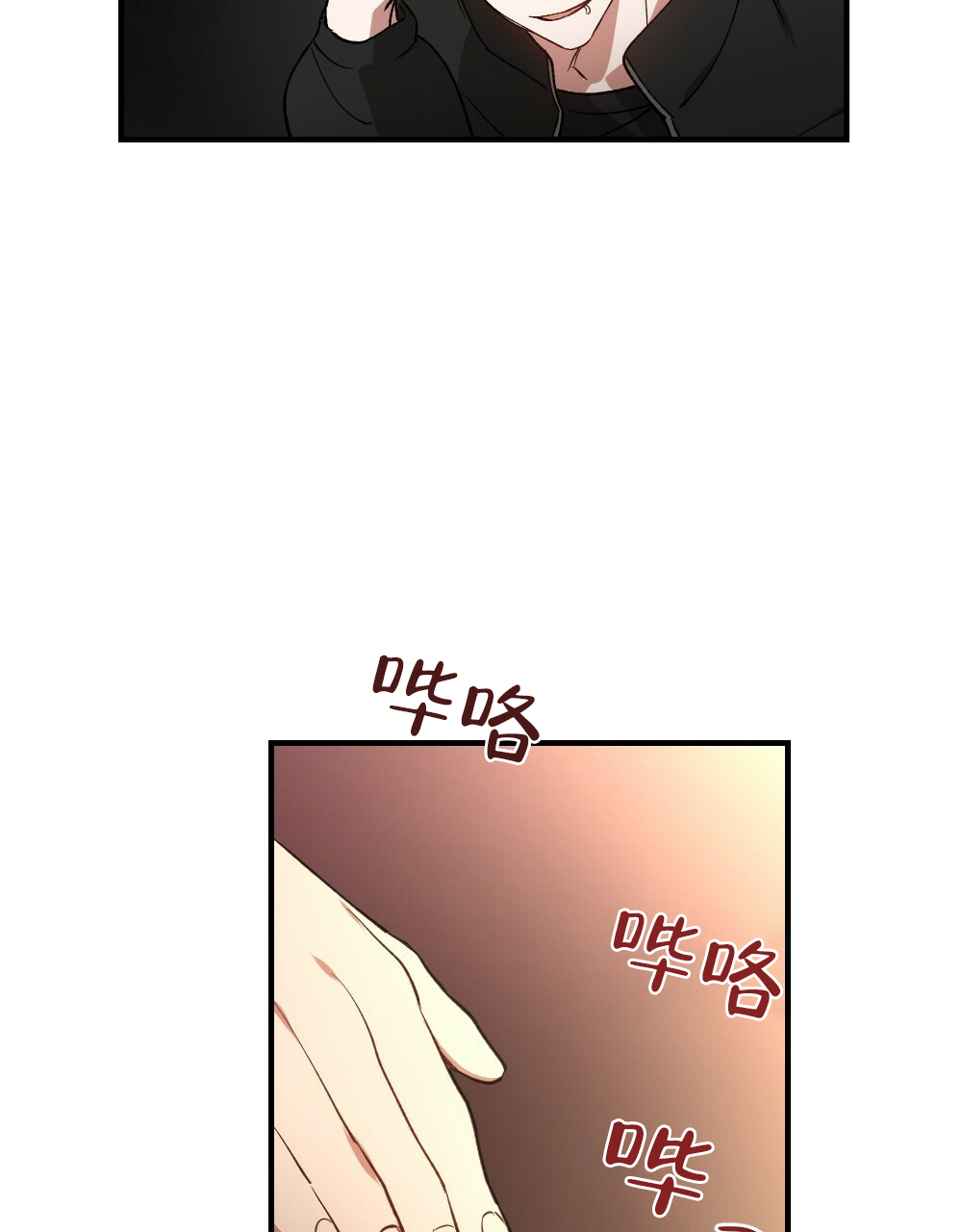 月刊美少年完整版漫画,第76话1图