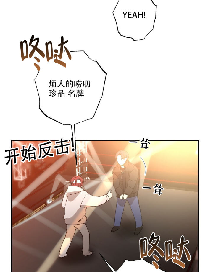 月刊美少年完整版漫画,第76话1图