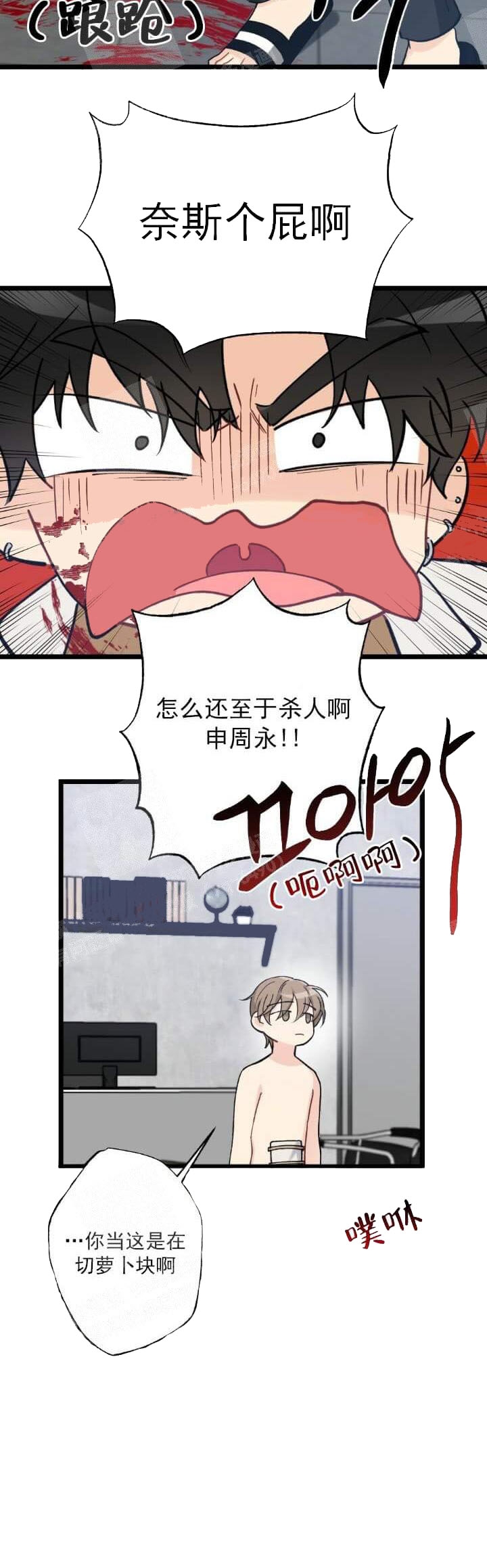 月刊美少年漫画免费阅读全集漫画,第9话1图