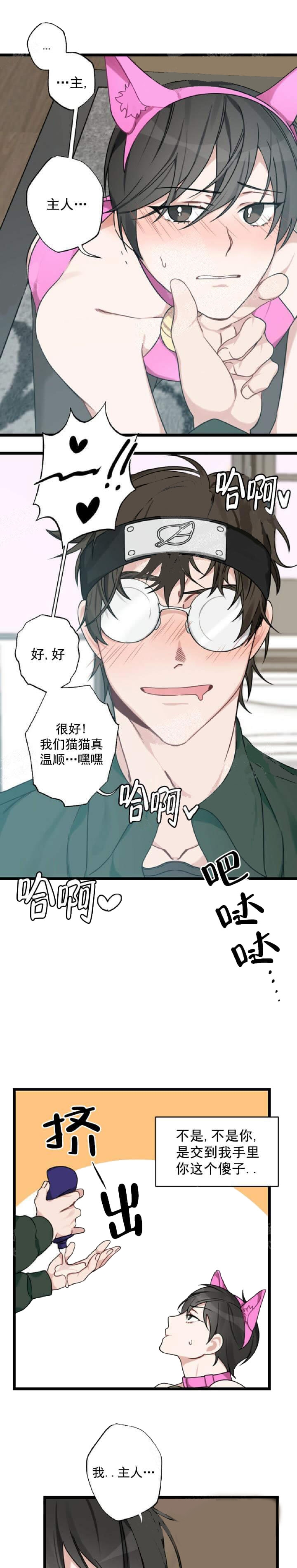 月刊美少年韩版完整版漫画,第32话1图