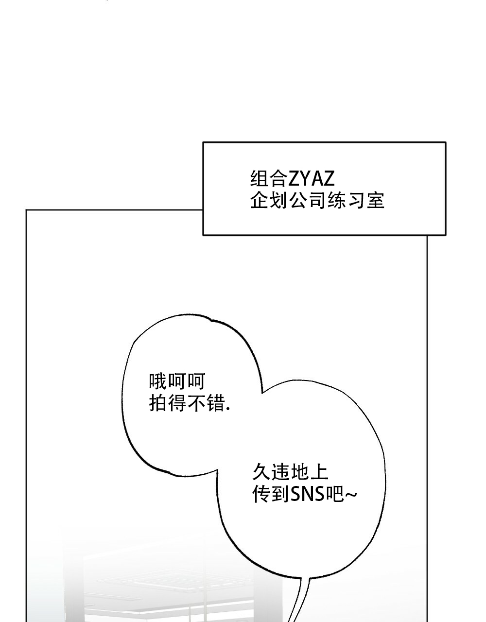 月刊少女野崎君打伞漫画,第41话1图