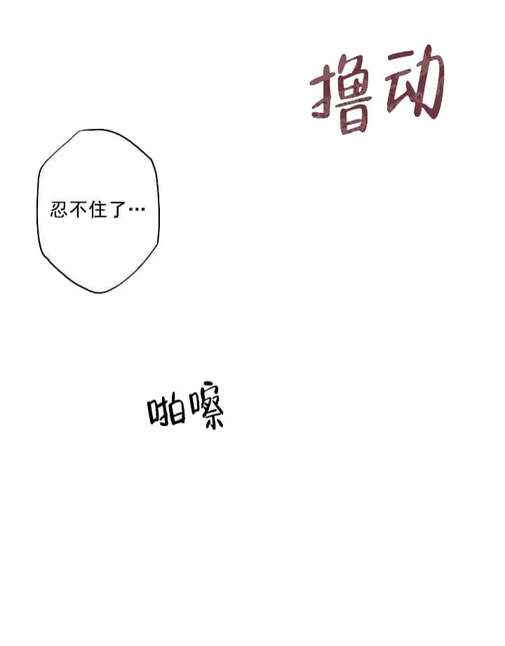 月刊美少年漫画完整版漫画,第27话1图