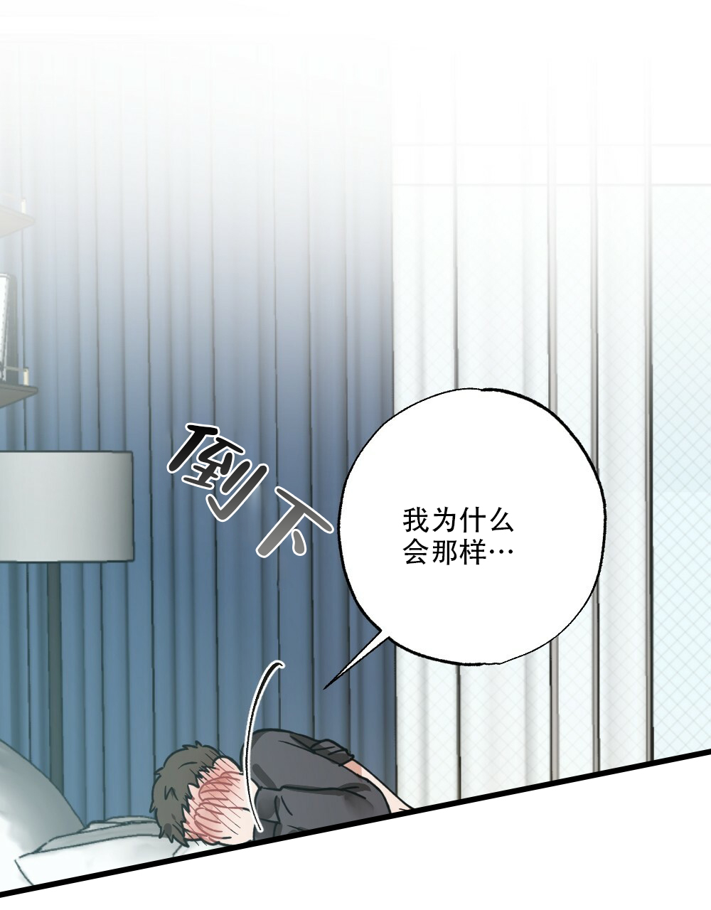 月刊美少年漫画,第40话1图