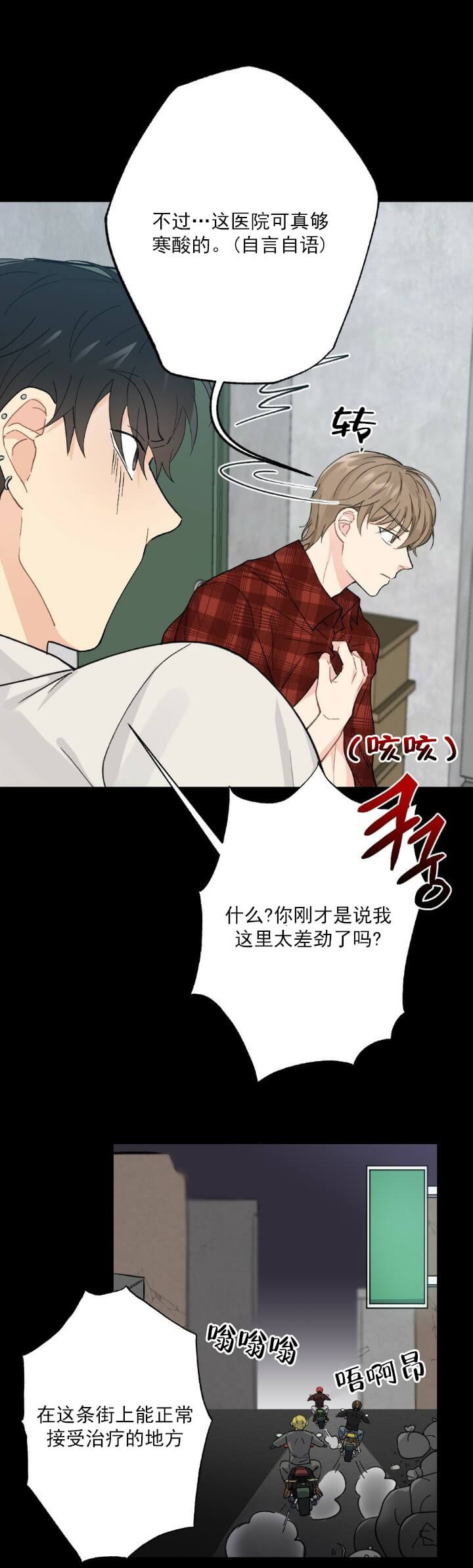 月刊美少年系列漫画,第4话1图