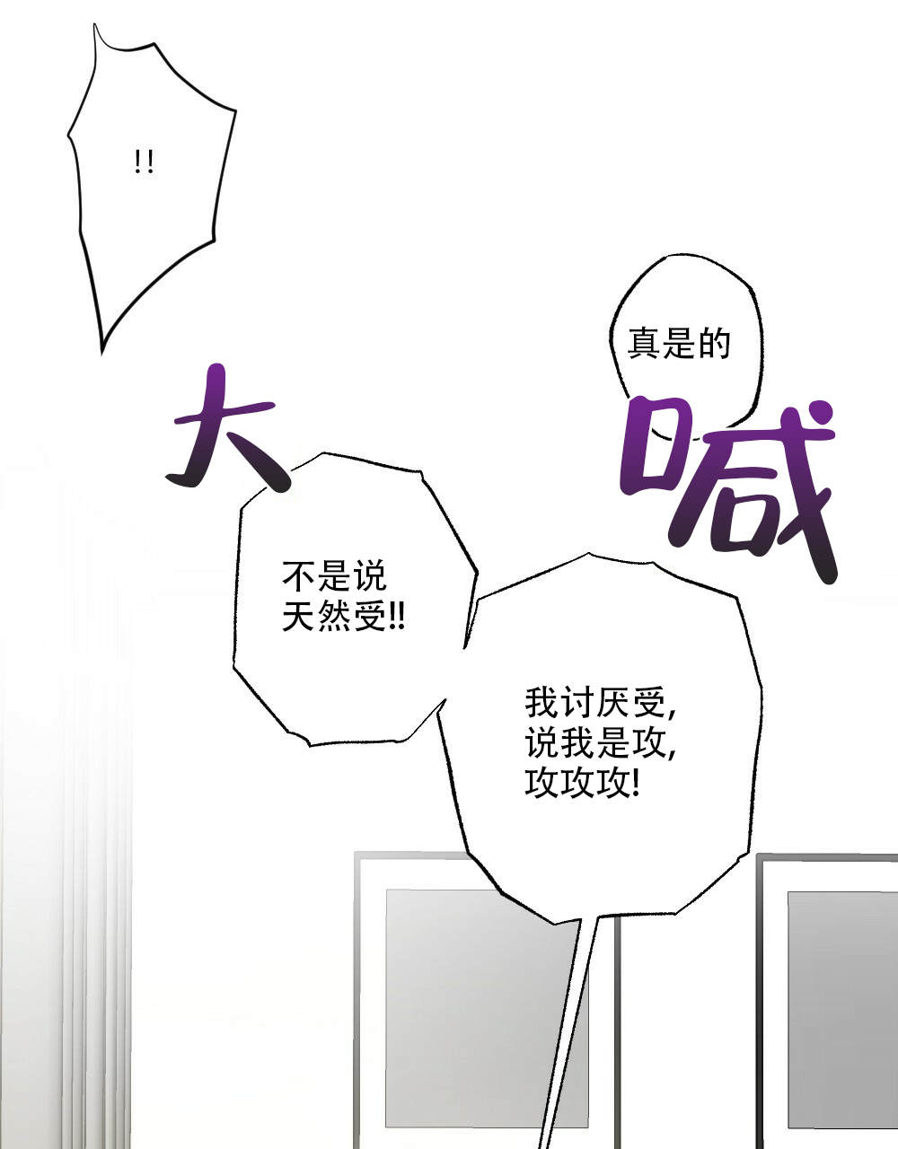 月刊美少年全集免费漫画,第44话2图