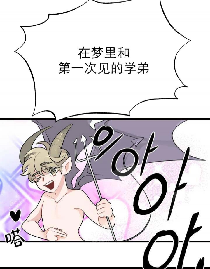 月刊美少年漫画免费阅读在线阅读漫画,第19话1图