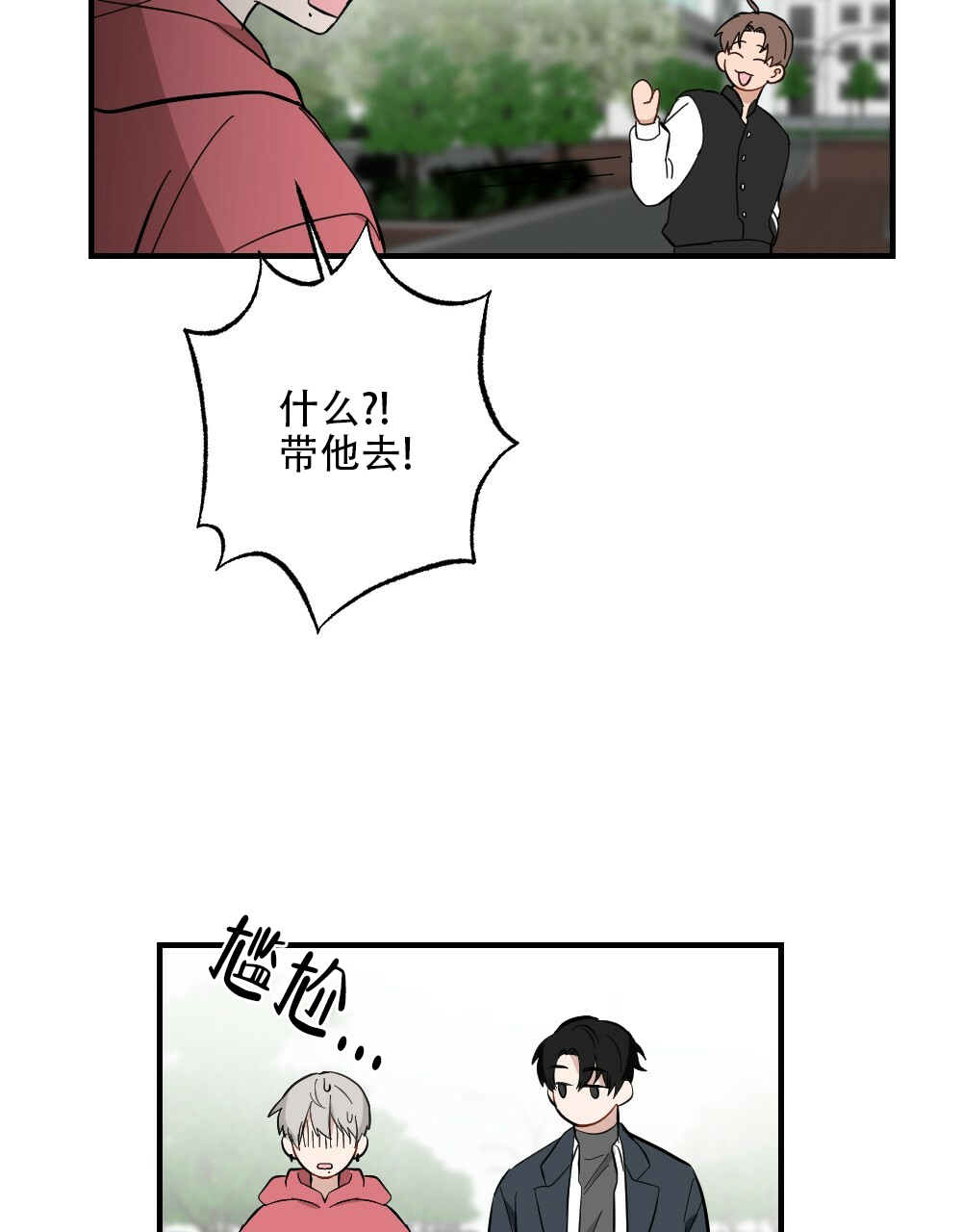 月刊美少年韩漫漫画,第60话2图