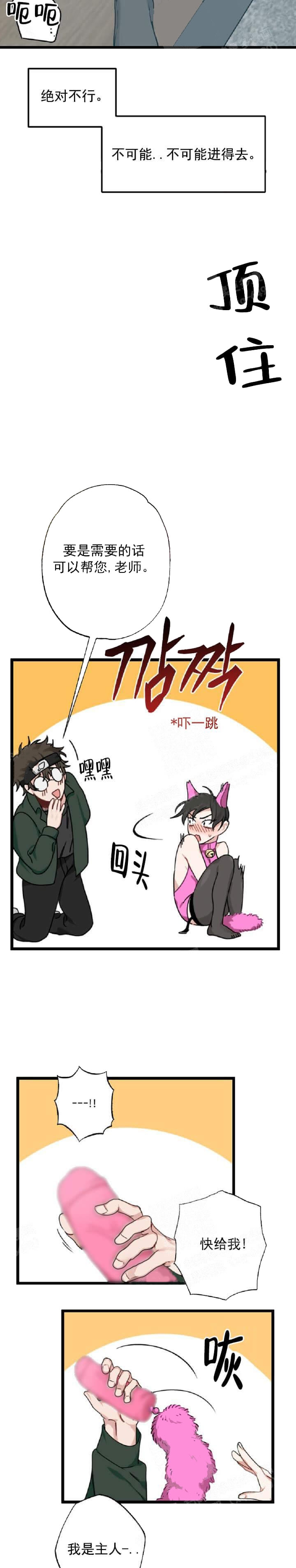 月刊美少年漫画免费阅读在线阅读漫画,第31话1图