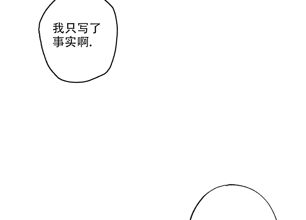 月刊美少年全集免费看11话漫画,第77话2图