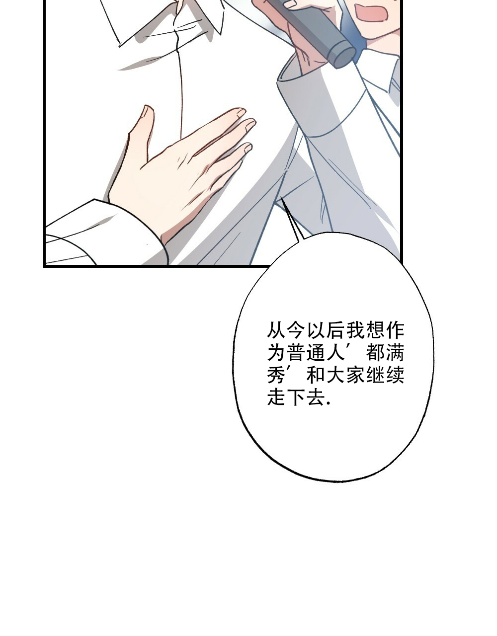 月刊美少年漫画免费在线阅读漫画,第80话1图