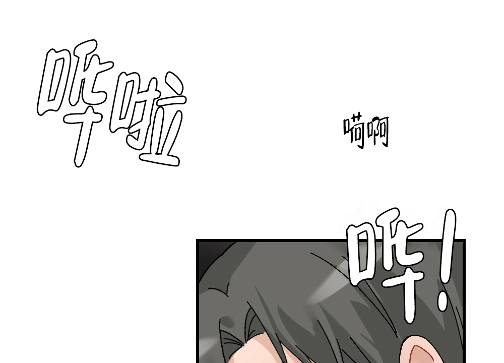 月刊大熊漫画漫画,第73话1图