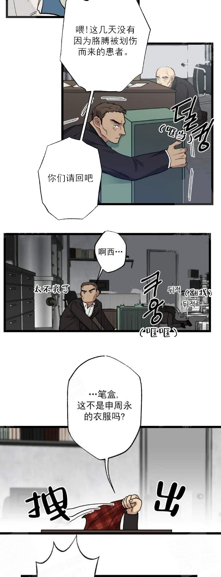 月刊美少年漫画免费观看漫画,第9话1图