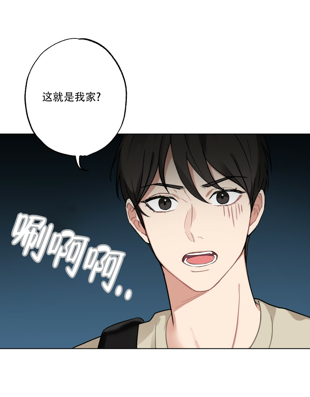 月刊美少年系列漫画,第63话1图