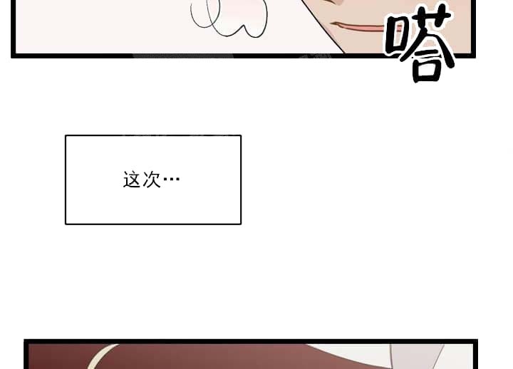 月刊美少年漫画,第27话2图