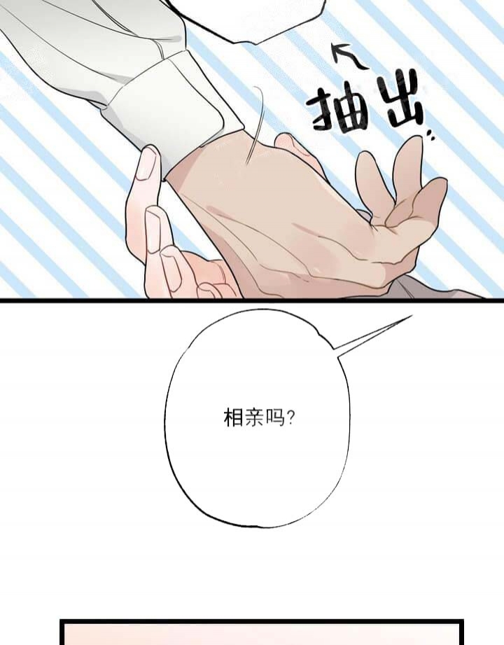 月刊美少年漫画无删减漫画,第20话2图