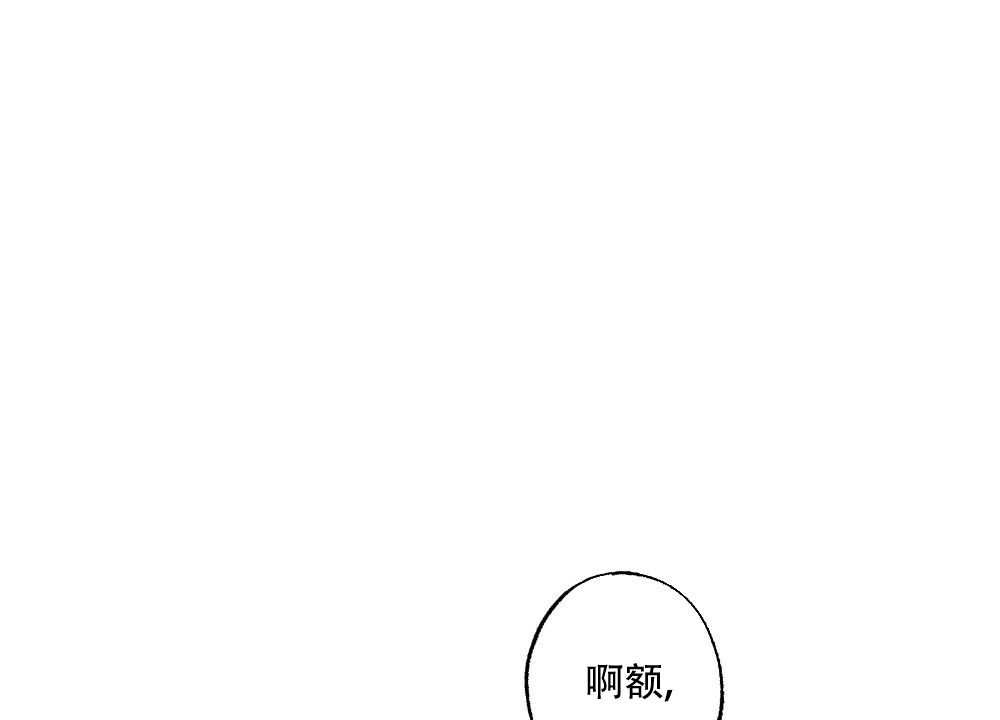 月刊美少年漫画,第77话1图