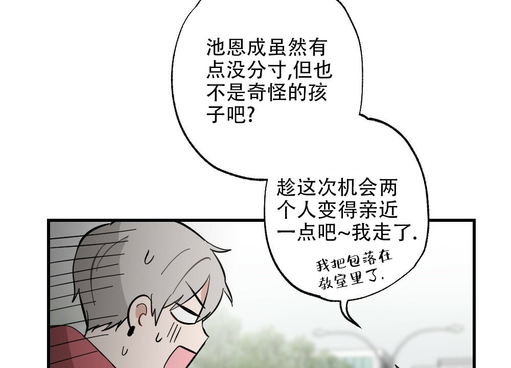 月刊美少年韩漫漫画,第60话1图