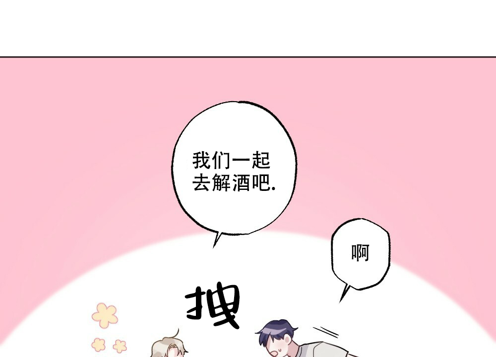 月刊少女野崎君情头漫画,第54话1图