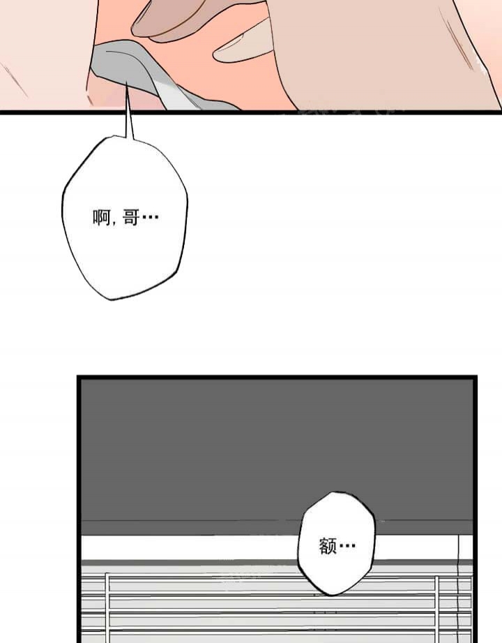 月刊美少年第二季漫画,第26话2图