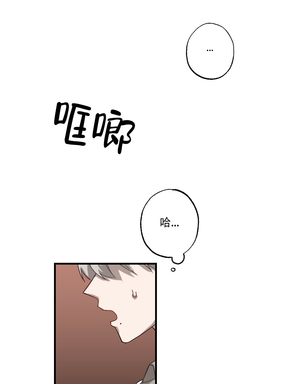 月刊杂志漫画,第57话1图