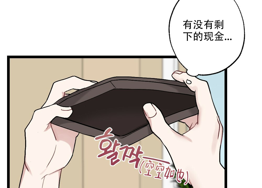 月刊美少年漫画下拉式漫画,第47话2图