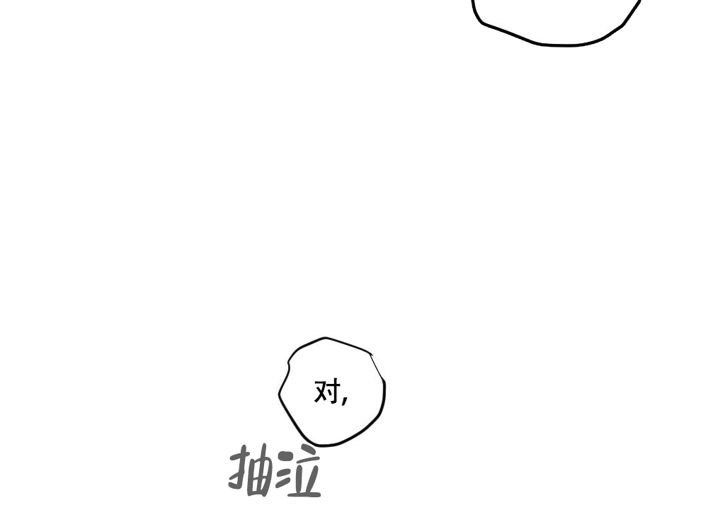 月刊美少年漫画,第56话2图