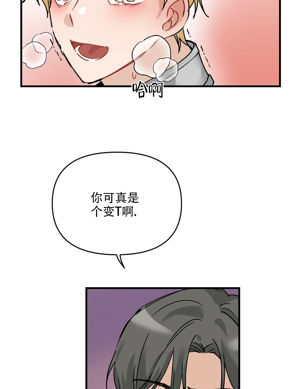 月刊美少年漫画免费在线阅读漫画,第74话1图