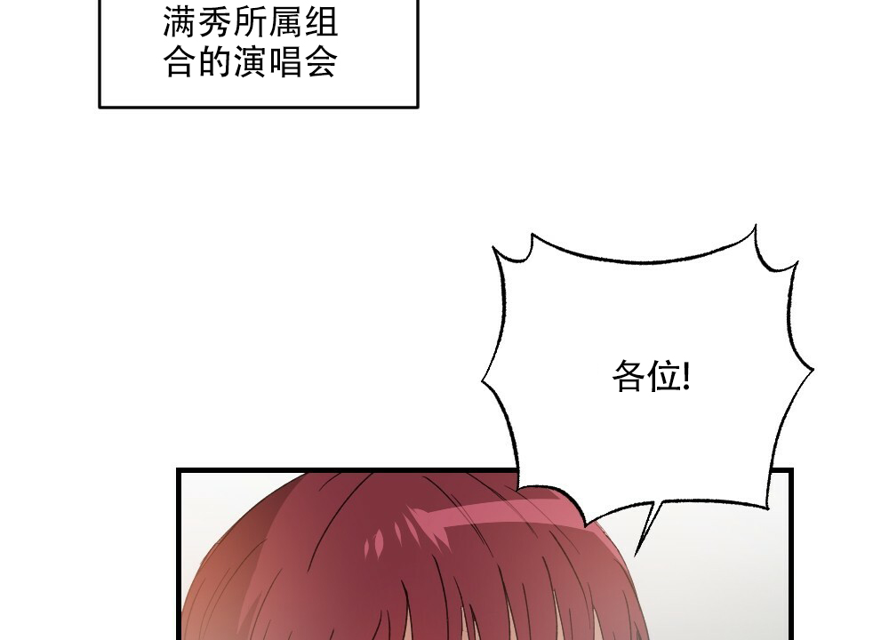 月刊美少年漫画,第80话2图