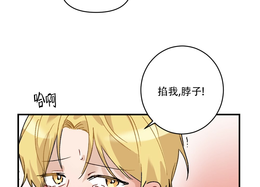 月刊美少年漫画免费在线阅读漫画,第74话2图