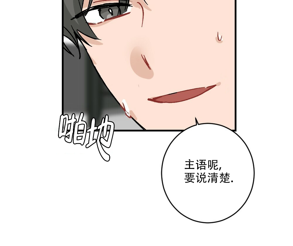 月刊文具店漫画,第74话2图