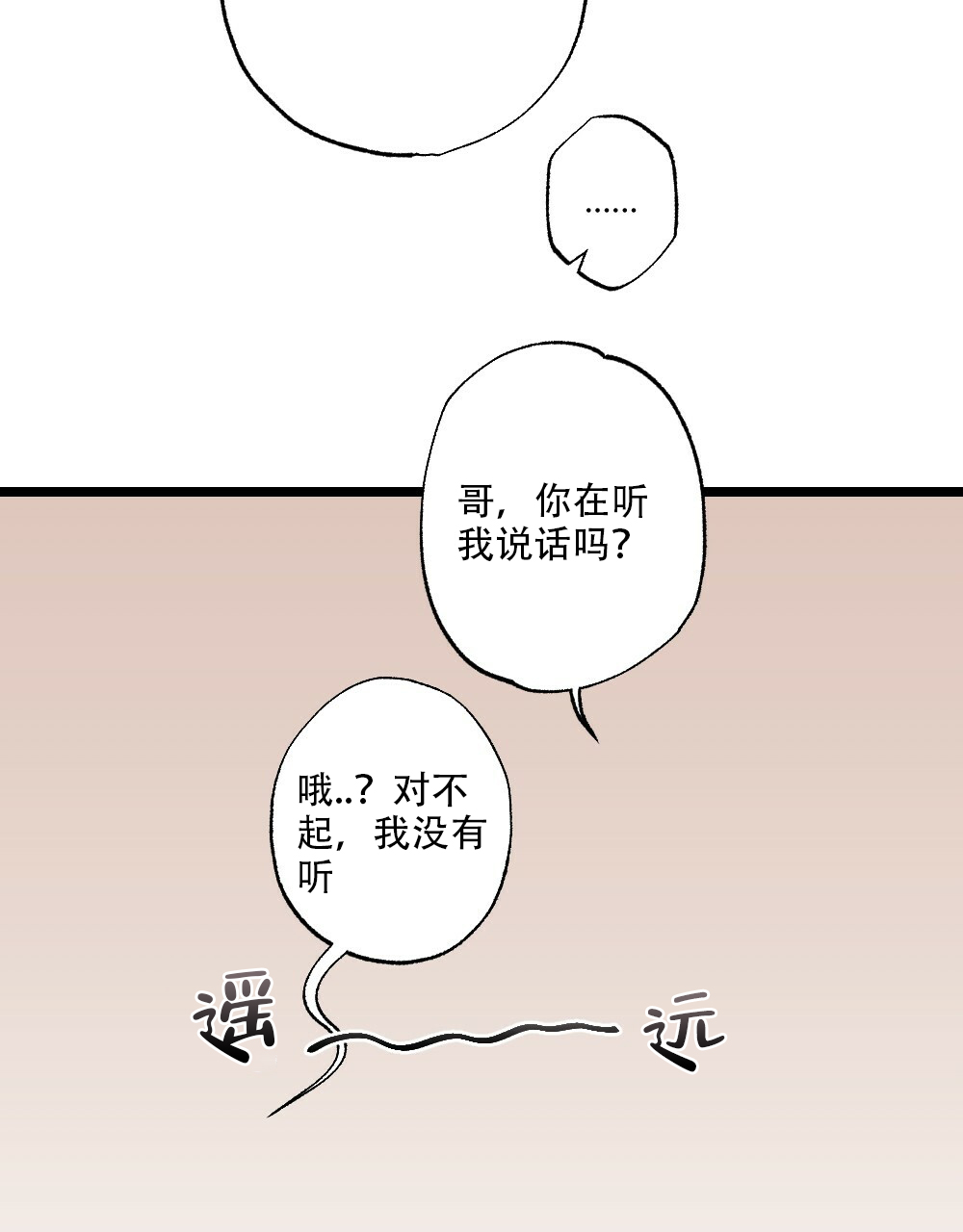 月刊美少年漫画无删减漫画,第35话1图