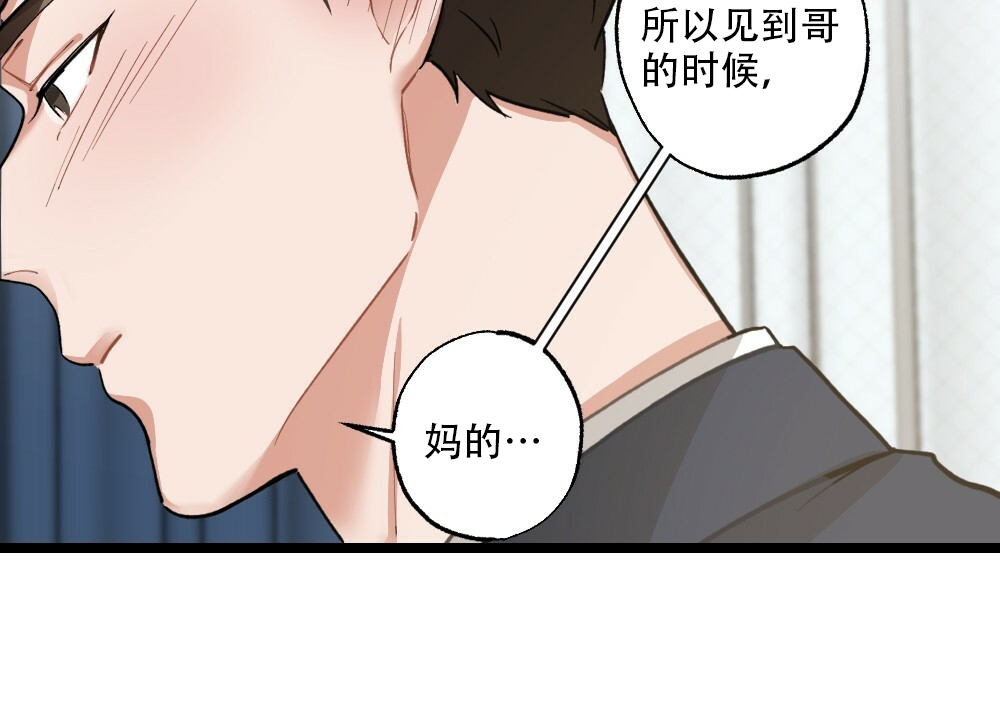 月刊美少年漫画全集免费下拉式漫画,第39话1图