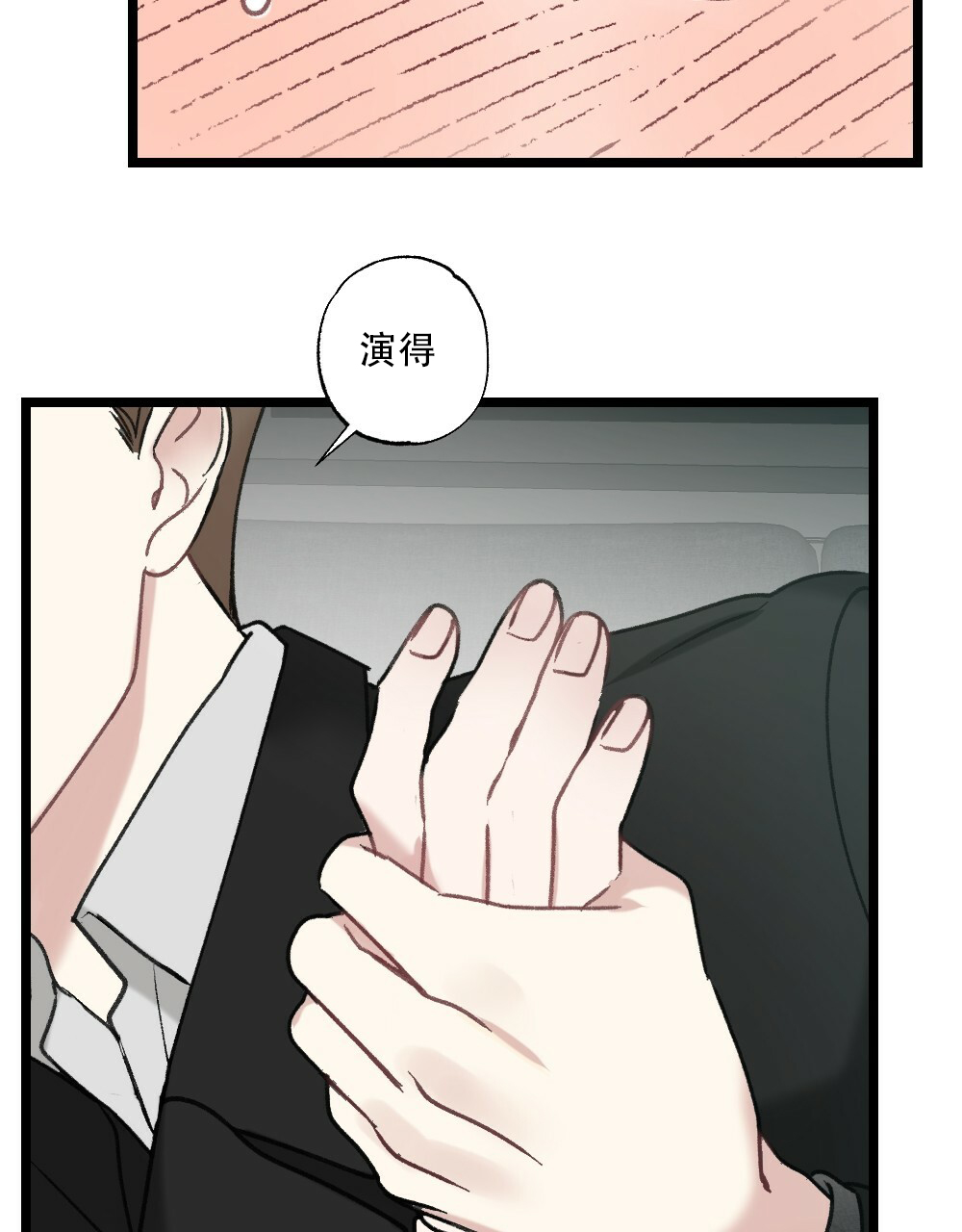 月刊美少年全集免费漫画,第49话2图