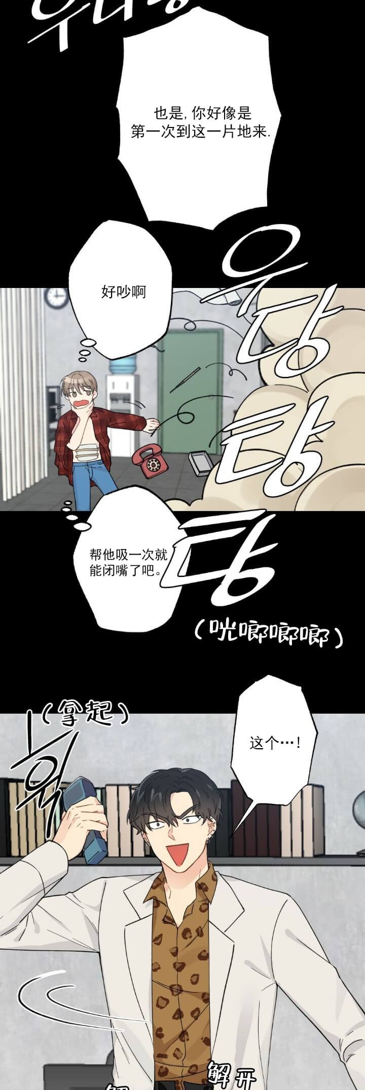 月刊美少年系列漫画,第4话1图