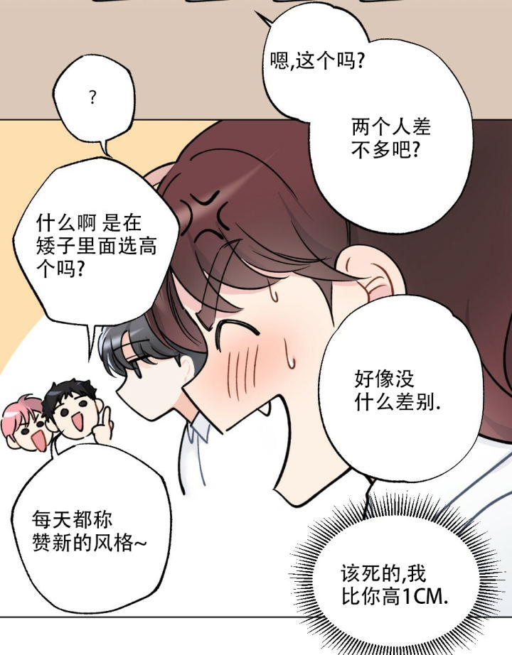 月刊大熊漫画,第43话2图