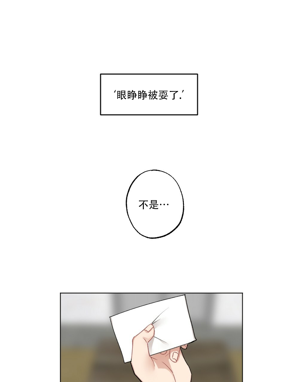 月刊美少年系列漫画,第63话1图