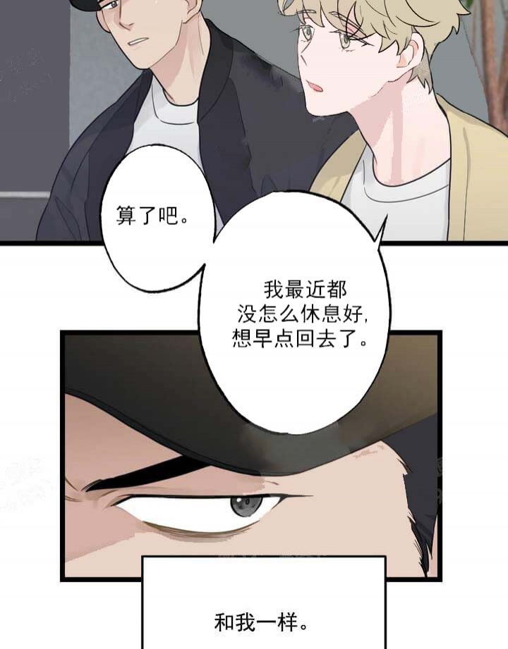 月刊大熊漫画,第18话2图