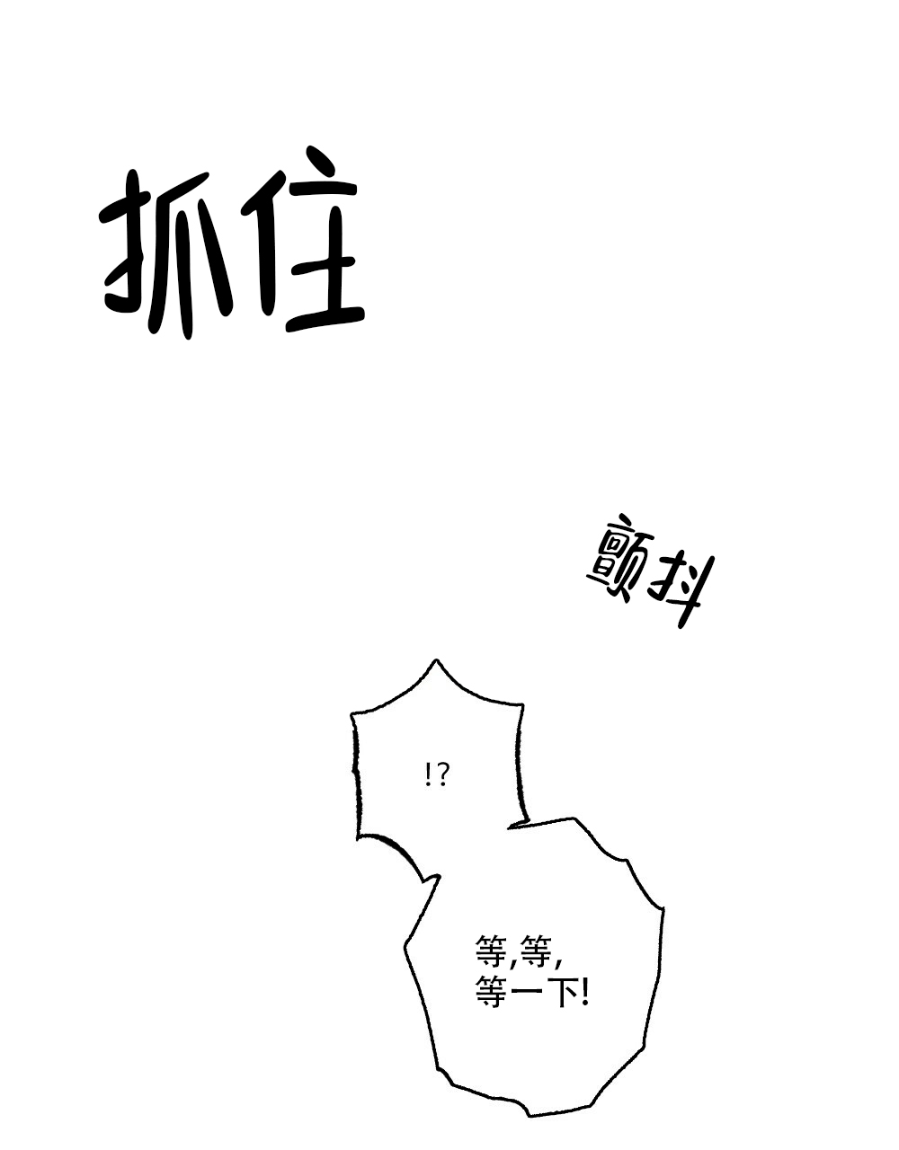 月刊美少年漫画免费漫画,第61话1图