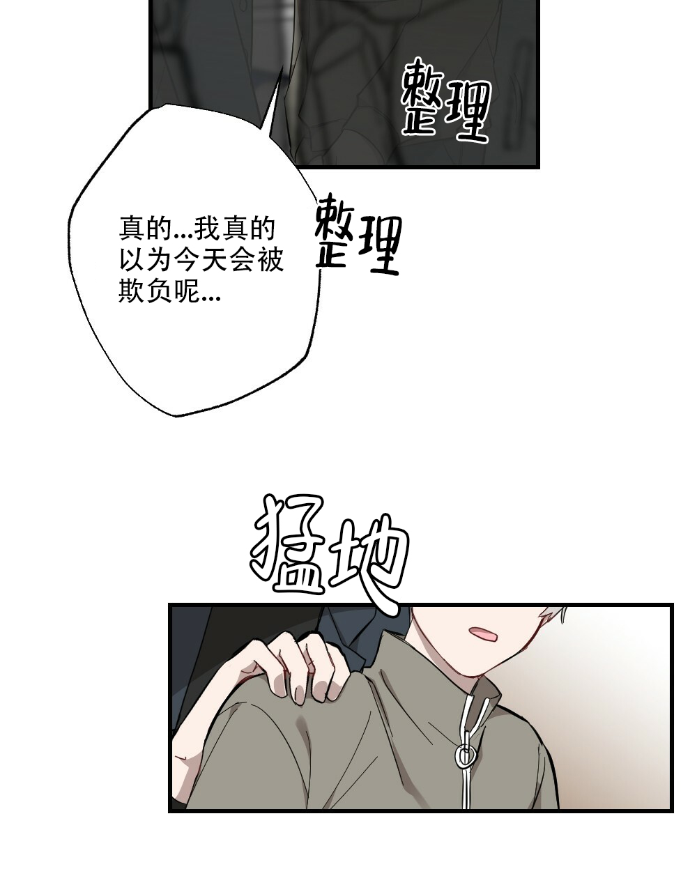 月刊美少年漫画免费漫画,第61话1图