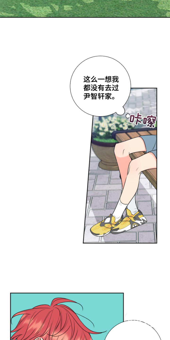 甜蜜困局漫画,第11话2图