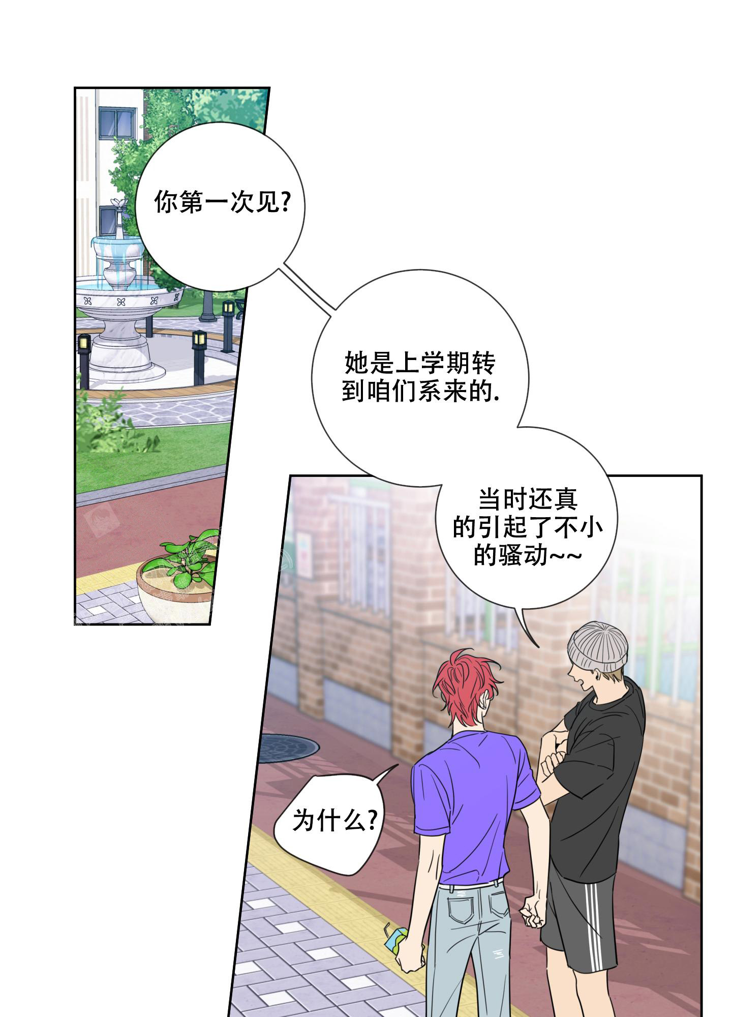 甜蜜的事业漫画,第4话1图