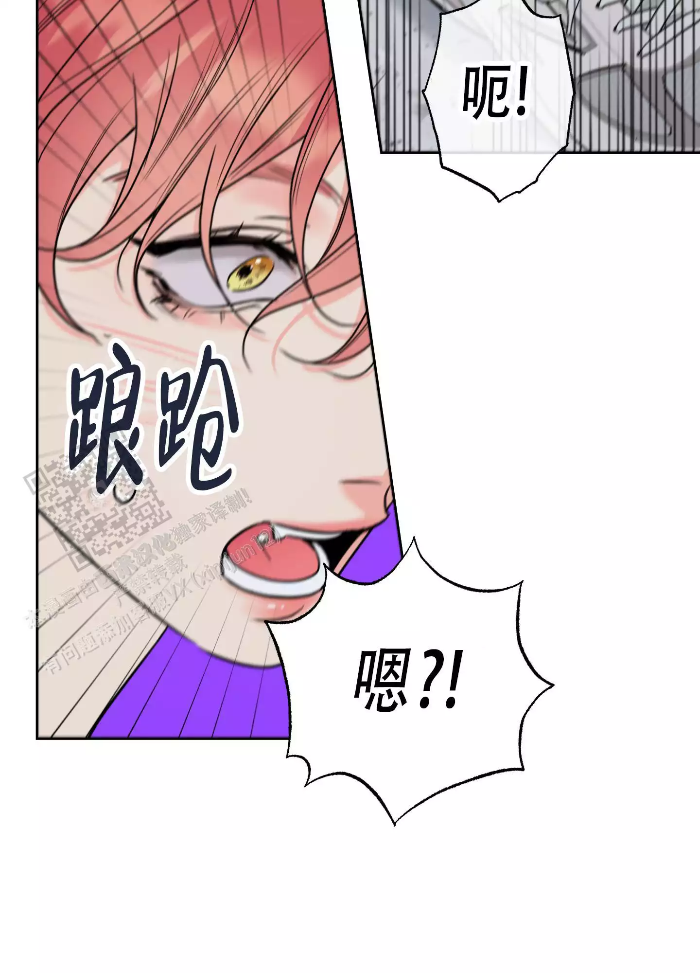 甜蜜困局停更了吗漫画,第30话2图