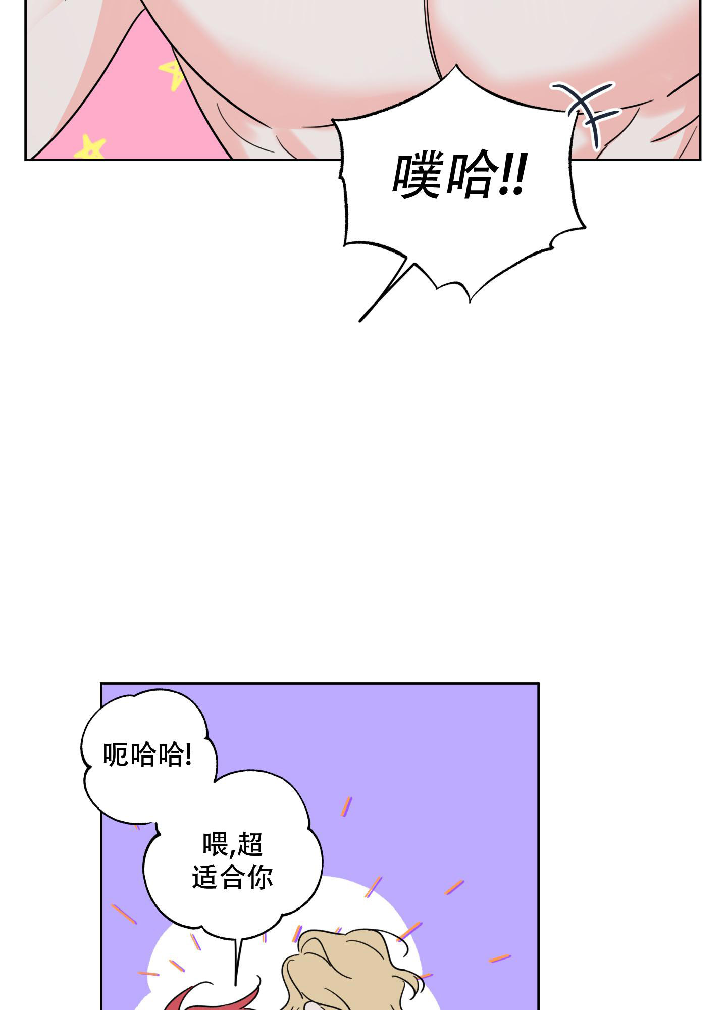 尹智宪甜蜜困局漫画,第18话1图