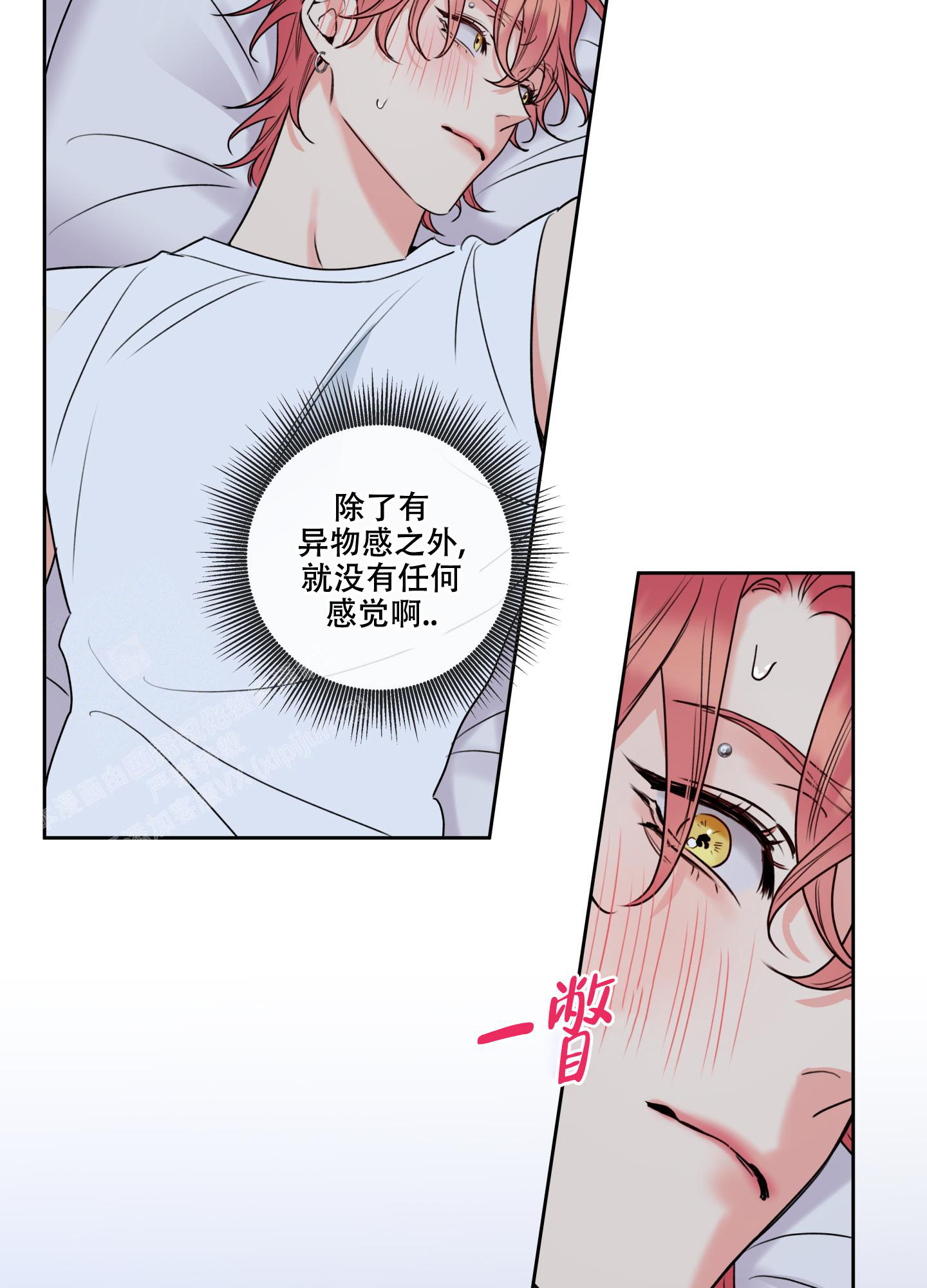 甜蜜困局有小说吗漫画,第9话1图