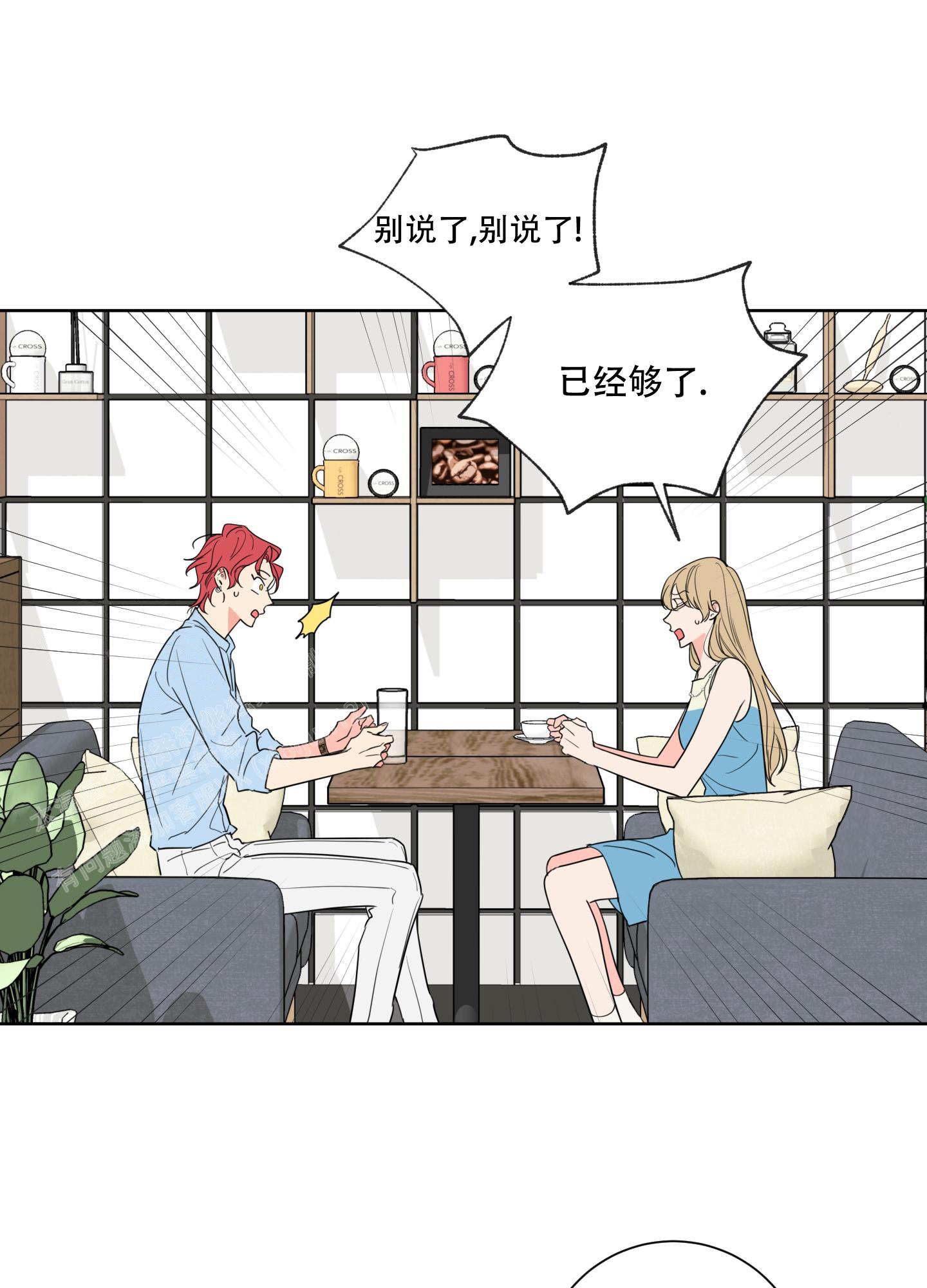 甜蜜困局第二季百度网盘漫画,第3话1图