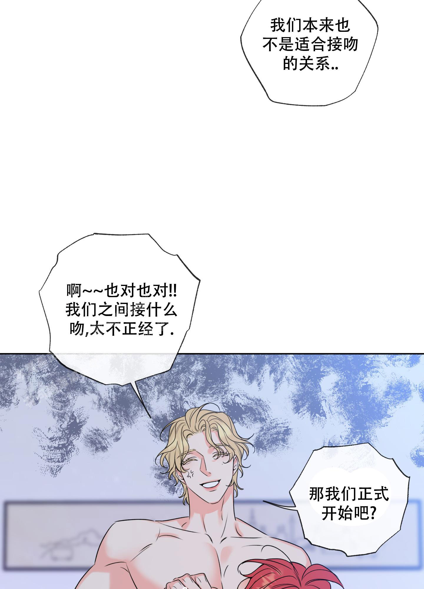甜蜜全集介绍漫画,第17话1图