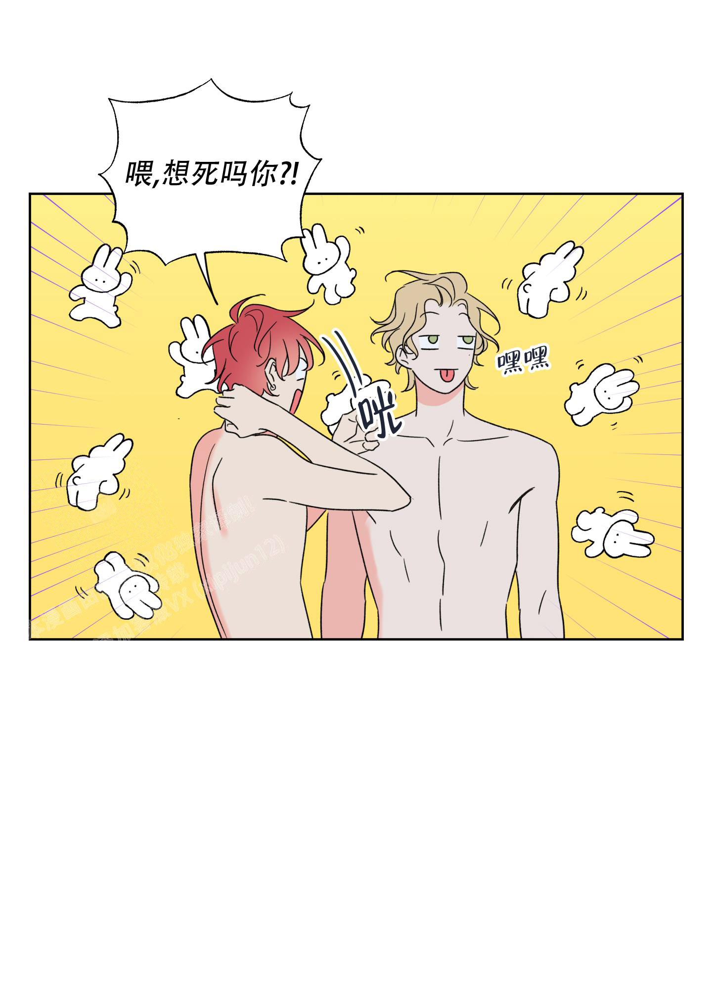 甜蜜全集介绍漫画,第17话1图