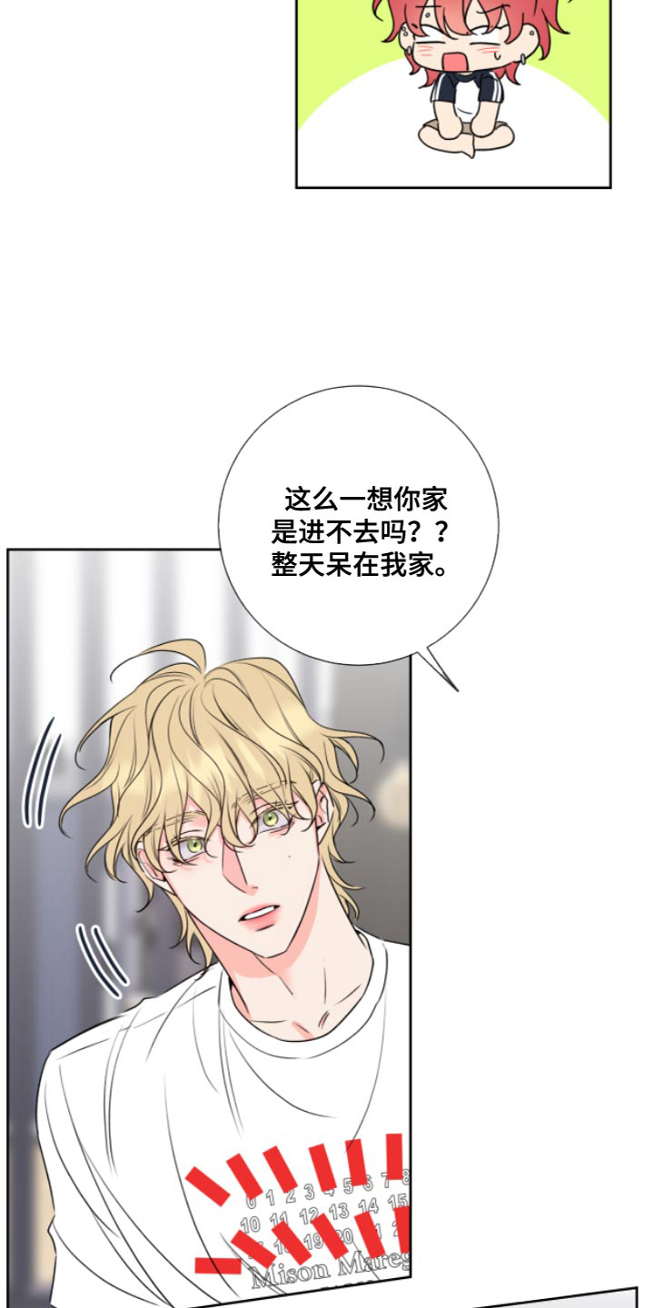 甜蜜全集介绍漫画,第11话2图