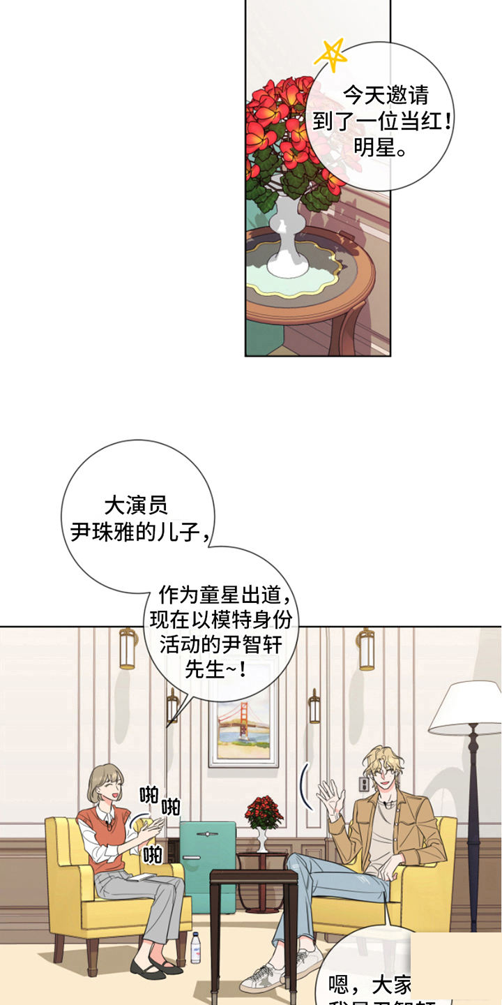 甜蜜困局完整版漫画漫画,第7话1图