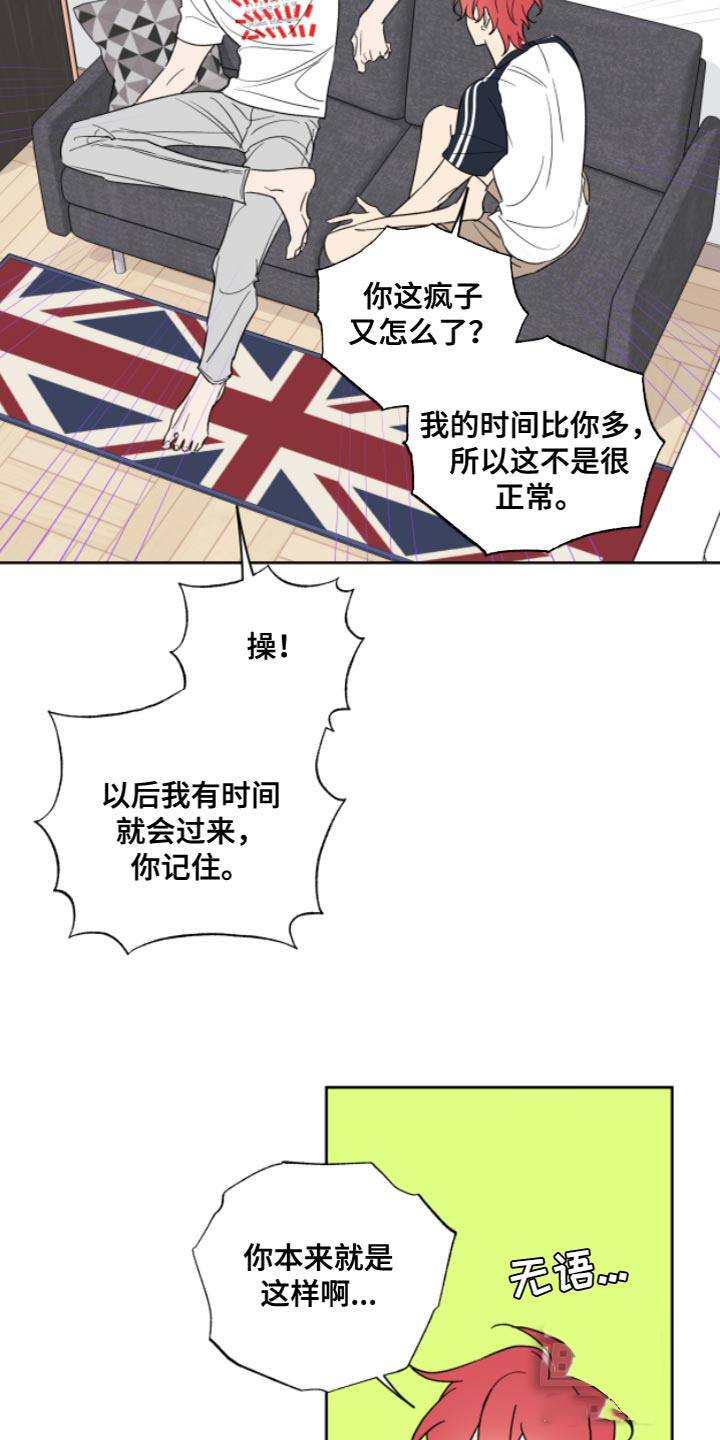 甜蜜全集介绍漫画,第11话1图